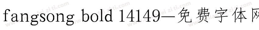 fangsong bold 14149字体转换